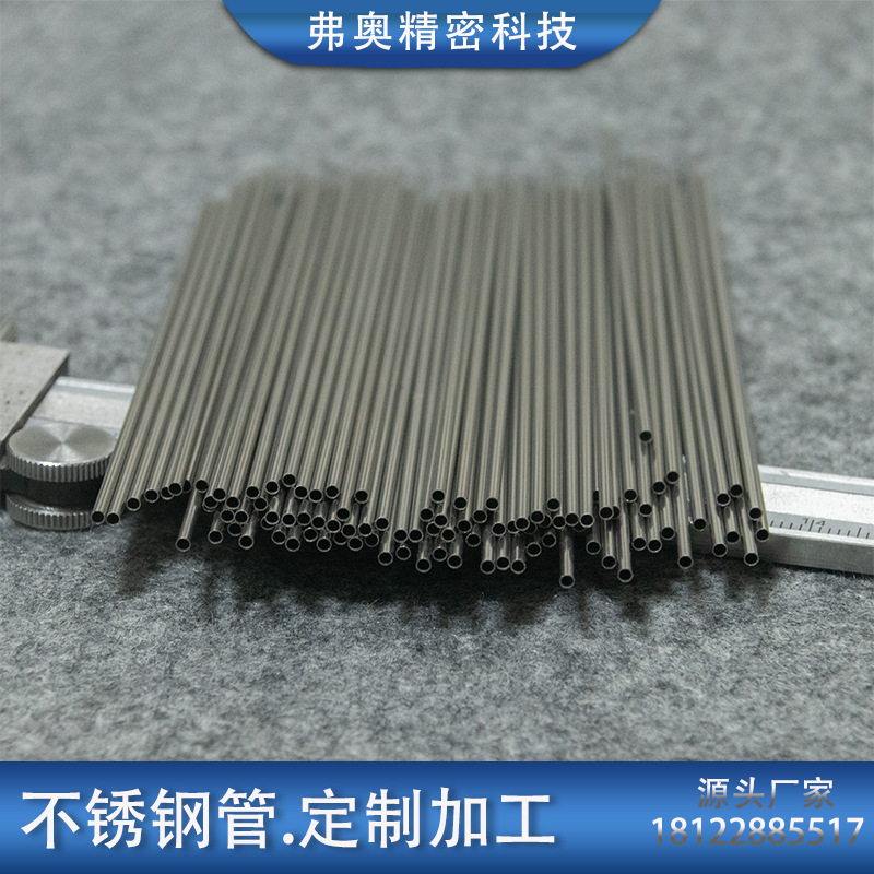 激光切割 数控精密切割细管 304精密毛细管 外径0.3-1.5 一米起售