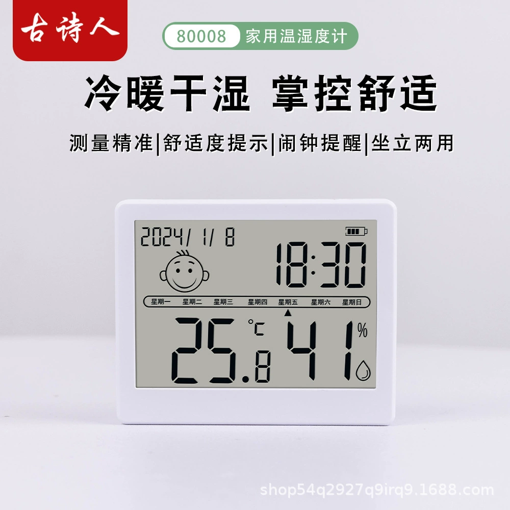 Мини-измеритель температуры и влажности для дома большой экран измеритель температуры и влажности в помещении