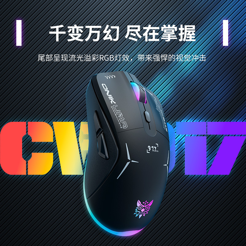 Cross-border new ONIKUMA CW917 2.4G dual-mode mouse office computer USB colorful RGB