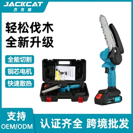 电链锯;电剪刀;其他电锯