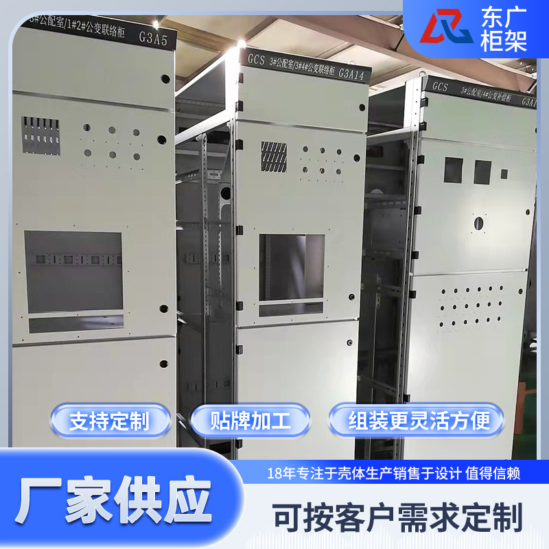 MNS抽出式开关柜柜架 MNS抽屉柜壳体