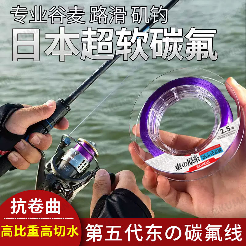 Dong's raw silk high-end fluorocarbon line without winding