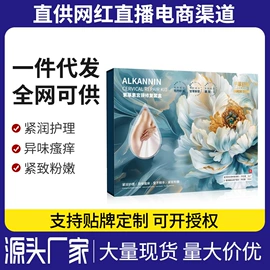 液态精华;私处保养;面霜