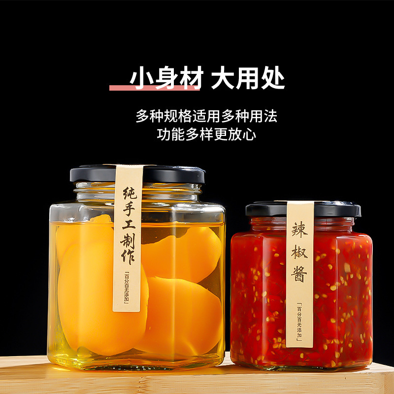 六棱玻璃瓶子密封罐食品级带盖柠檬秋梨膏辣椒果酱蜂蜜小号六角空|undefined