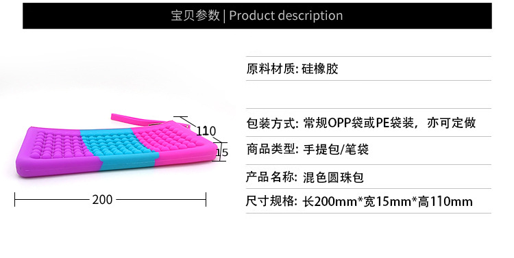 混色硅胶圆珠包_02-1.jpg