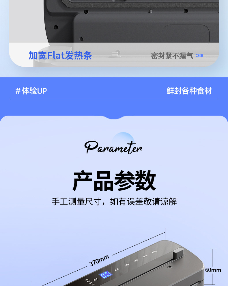 真空机详情页制作2_27