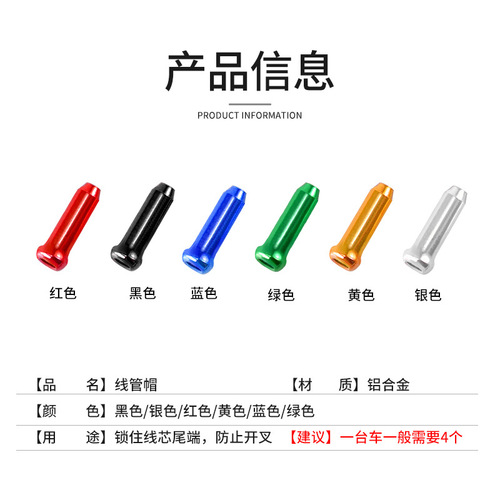 Mountain bike cable end cap colorful bicycle aluminum core cap inner cable cap cable tube cap brake cable shift cap