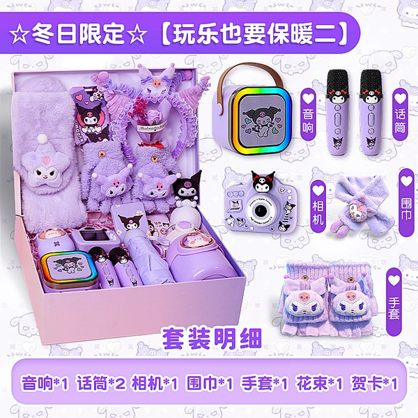 【Winter Limited】Please keep warm when having fun.