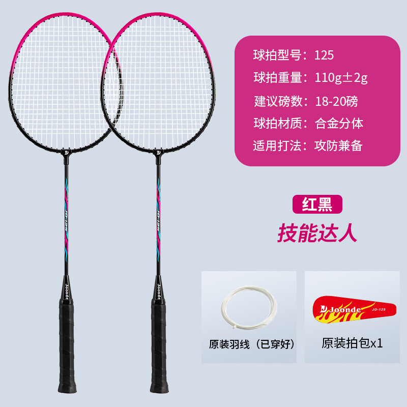 Suministro directo de fábrica raqueta de bádminton dos paquete familia niños adultos competencia entrenamiento durable doble raqueta traje al por mayor
