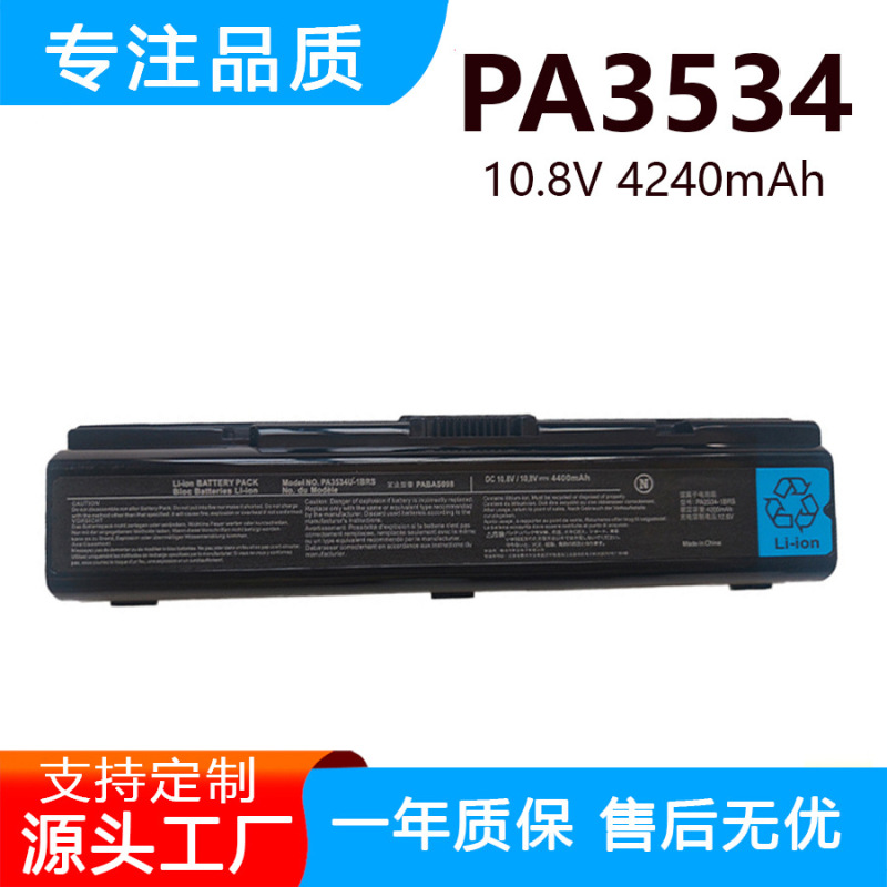 For Toshiba L300 L500 L505D Pa3533U Pa3534U-1Brs Notebook Battery For Toshiba L300 L500 L505D Pa3533U Pa3534U-1Brs Notebook Battery