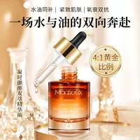 Mengtou Lixue Shuo Essential, укрепляющее масло против морщин, сквалан для ухода за кожей лица