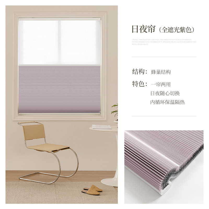 Morado - cortina de día y noche