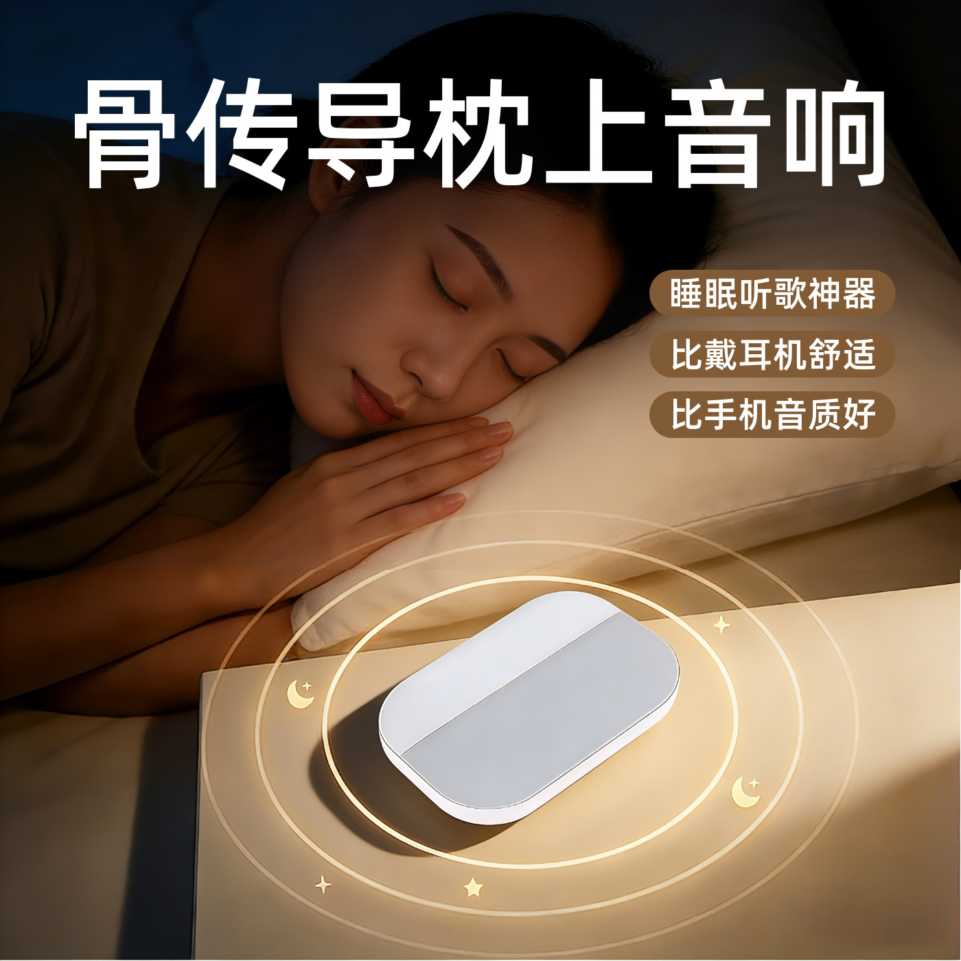 La voz de Berlín almohada sonora conducción ósea para dormir música sincronizada altavoces bluetooth oficiales