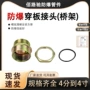 防爆螺纹带锁g3桥架