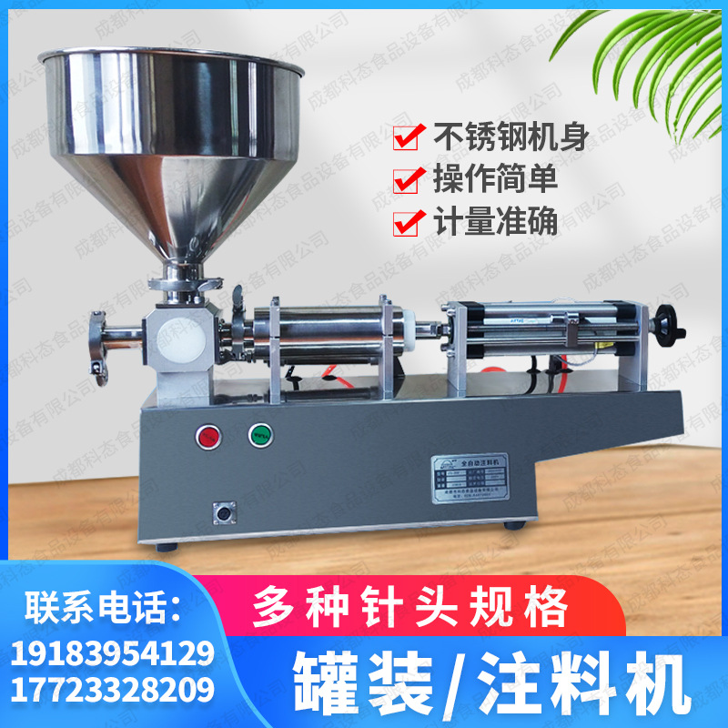 罐装/注料机注馅裱花图层 多头注料 液体灌装