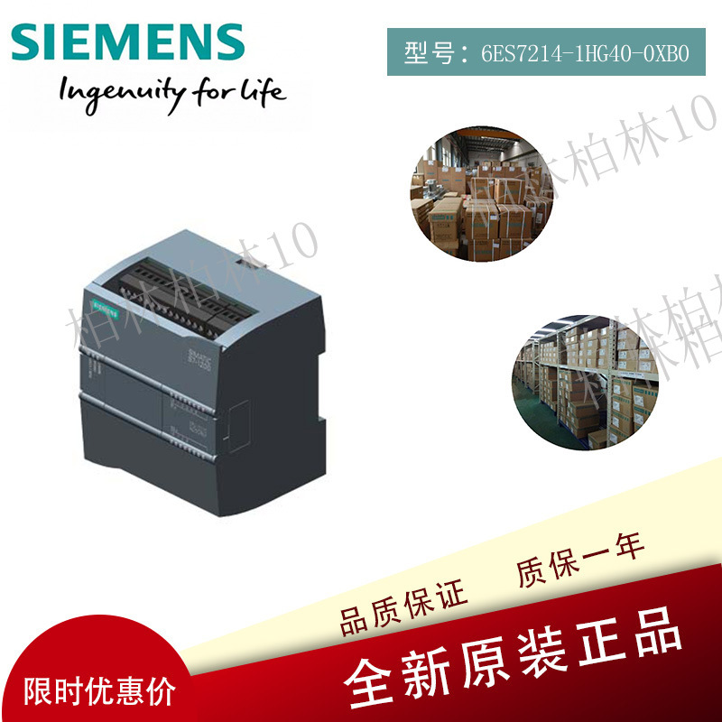 6ES7214-1HG40-0XB0 西门子CPU1214C S7-1200系列PLC模块