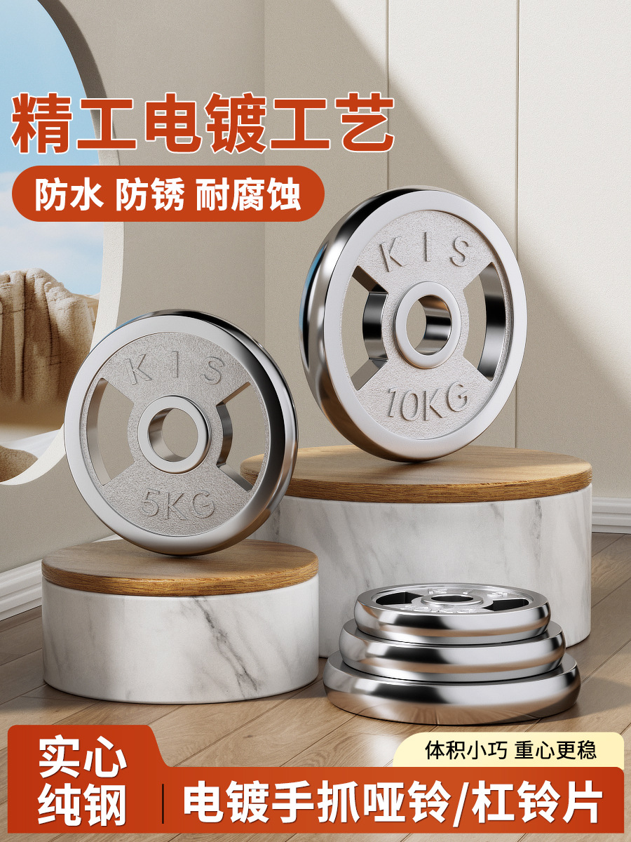 Pure Iron Electroplated Barbell Plates Dumbbell Plates Metal Paint Three-Hole Hand Grip Weightlifting Plates Olympic Bar Large Hole Small Hole Home Use