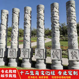 石雕柱子大理石盘龙柱图腾柱花岗岩华表石柱雕刻广场12生肖文化柱