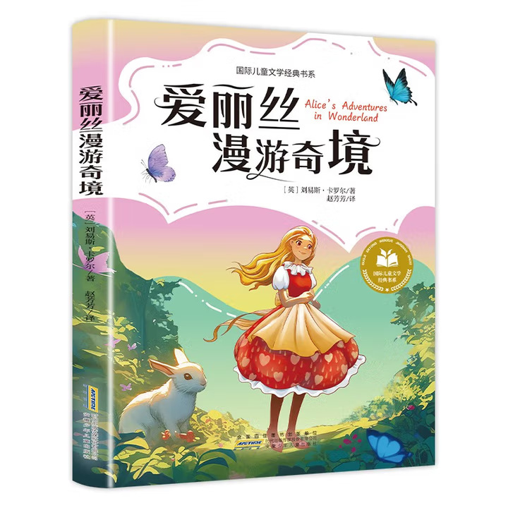 Alice in wonderland