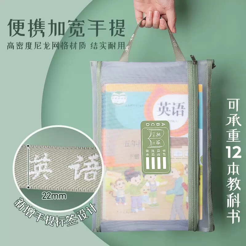 双层尼龙网纱科目分类袋作业收纳袋分科袋学生试卷袋大容量拉链式|undefined