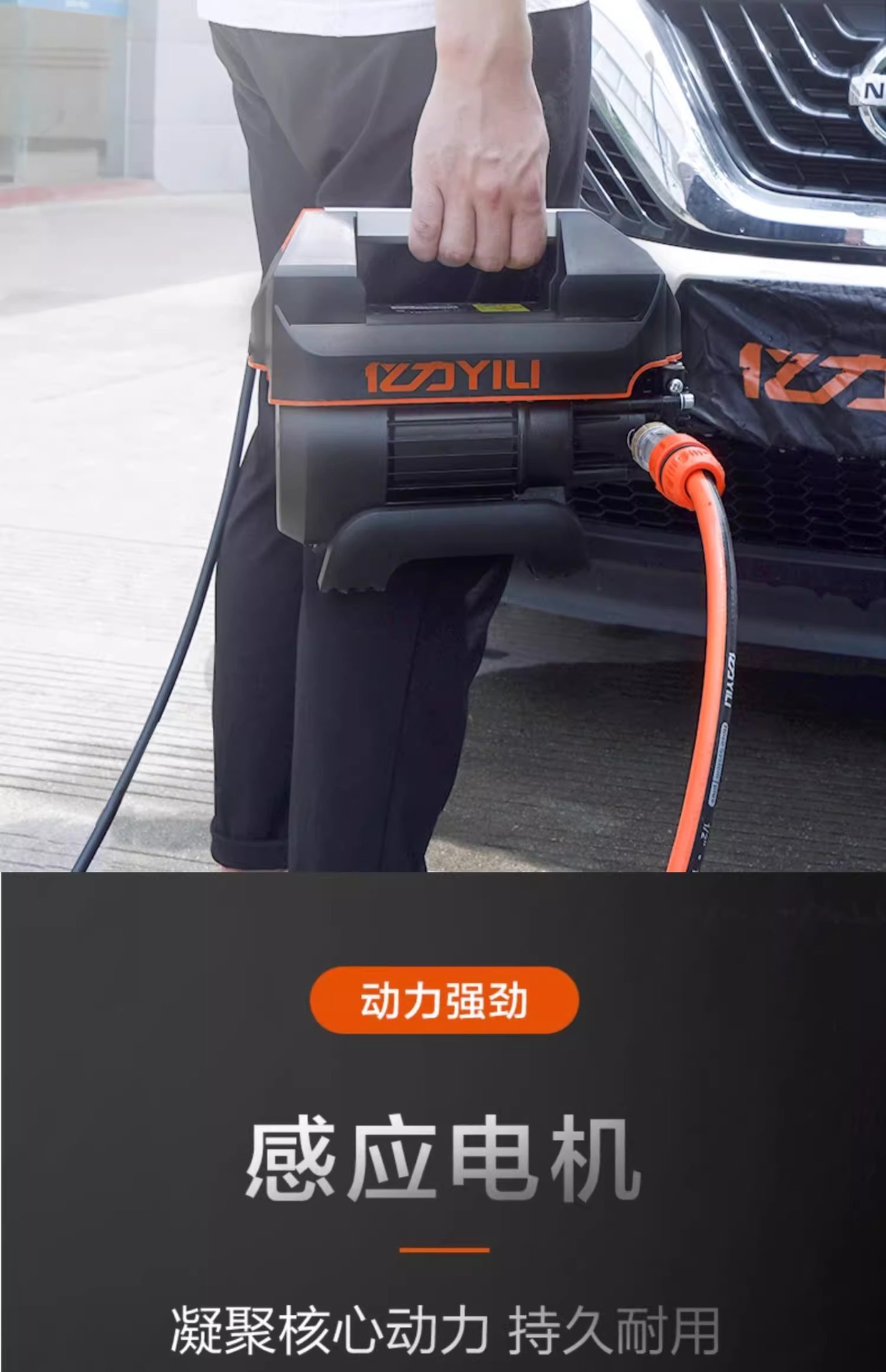 Yili 4420/21/22 Car Washing Machine for Home Use, High-Pressure, High-Power Car Wash and Floor Cleaning Water Gun Pump, Sensor Version, Smart