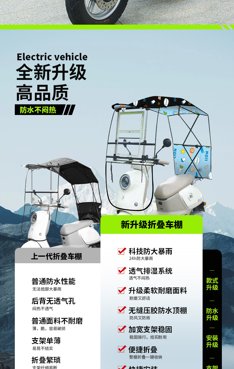 Electric scooter with a convenient folding rain canopy, transparent front sunshade, and outdoor cycling sun and rain protection, windproof canopy