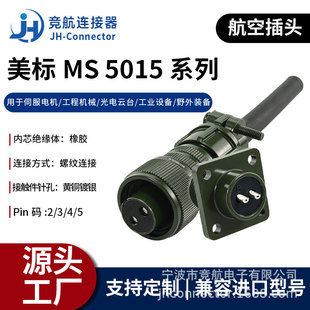 ����MS5015��܊�ˈA���B����MS3102���ղ��^MS3106A���I��ĸ����