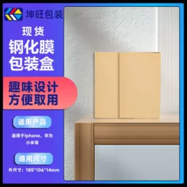 数码3C包装;其他礼品包装;圣诞礼品包装