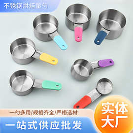 新款不锈钢量杯量勺磁吸手柄烘焙量杯带刻度量杯测量烘焙工具批发