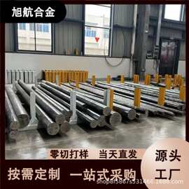 马氏体沉淀硬化不锈钢PH13-8mo 优惠下料打样 可定 制 当天发货