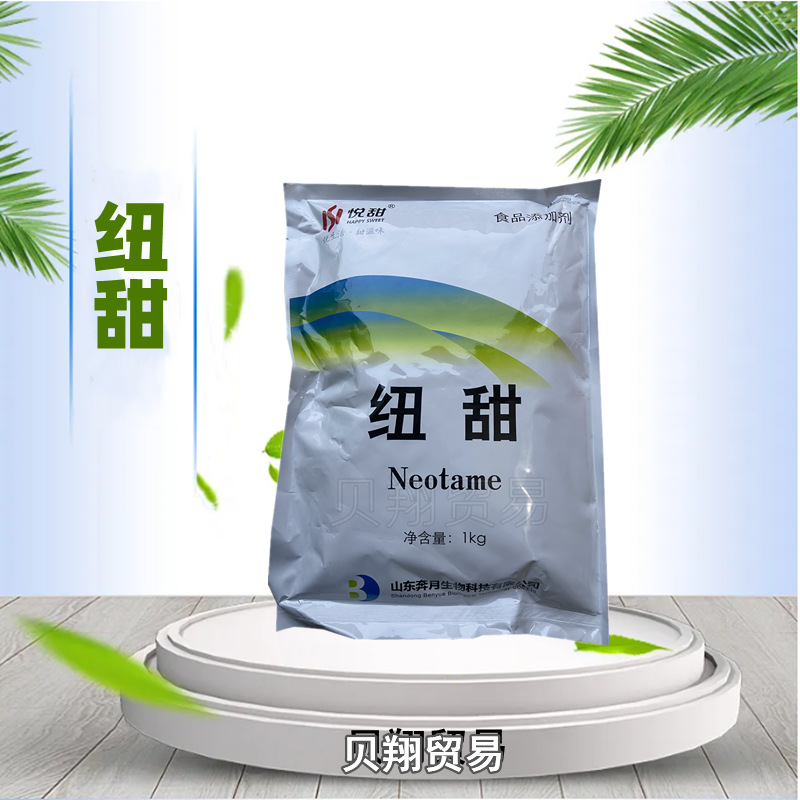 食品级 纽甜 现货批发 纽甜1kg/袋 罐头 饮料 烘烤 甜味剂 纽甜