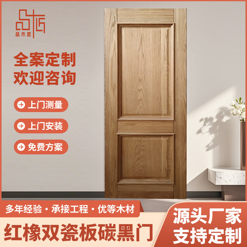 Factory Direct Sales Solid Wood Room Bedroom Door French Modern Medieval Special Full Set of Solid Wood One-Piece Multi-Layer Solid Wood Door