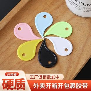Large Quantity, Good Price, Opener, Express Box Opening, Package Tape Removal, Plastic Simple Packaging, Can Be Hung on Keychain, Simple and Convenient