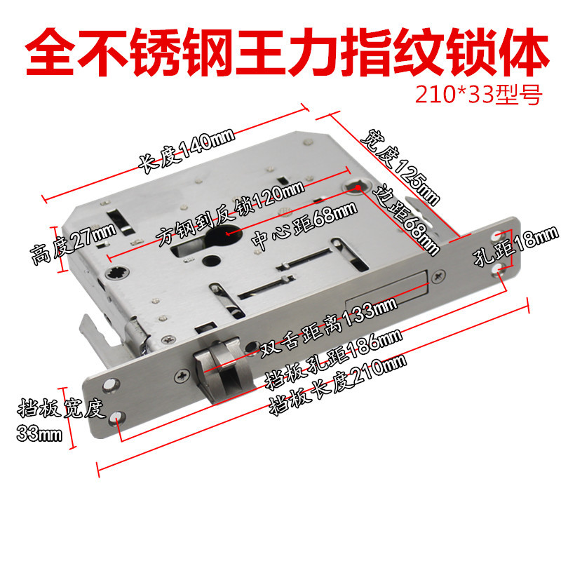 双快双通双活指纹锁专用锁体替换特能防盗门自动锁33*210配件大全