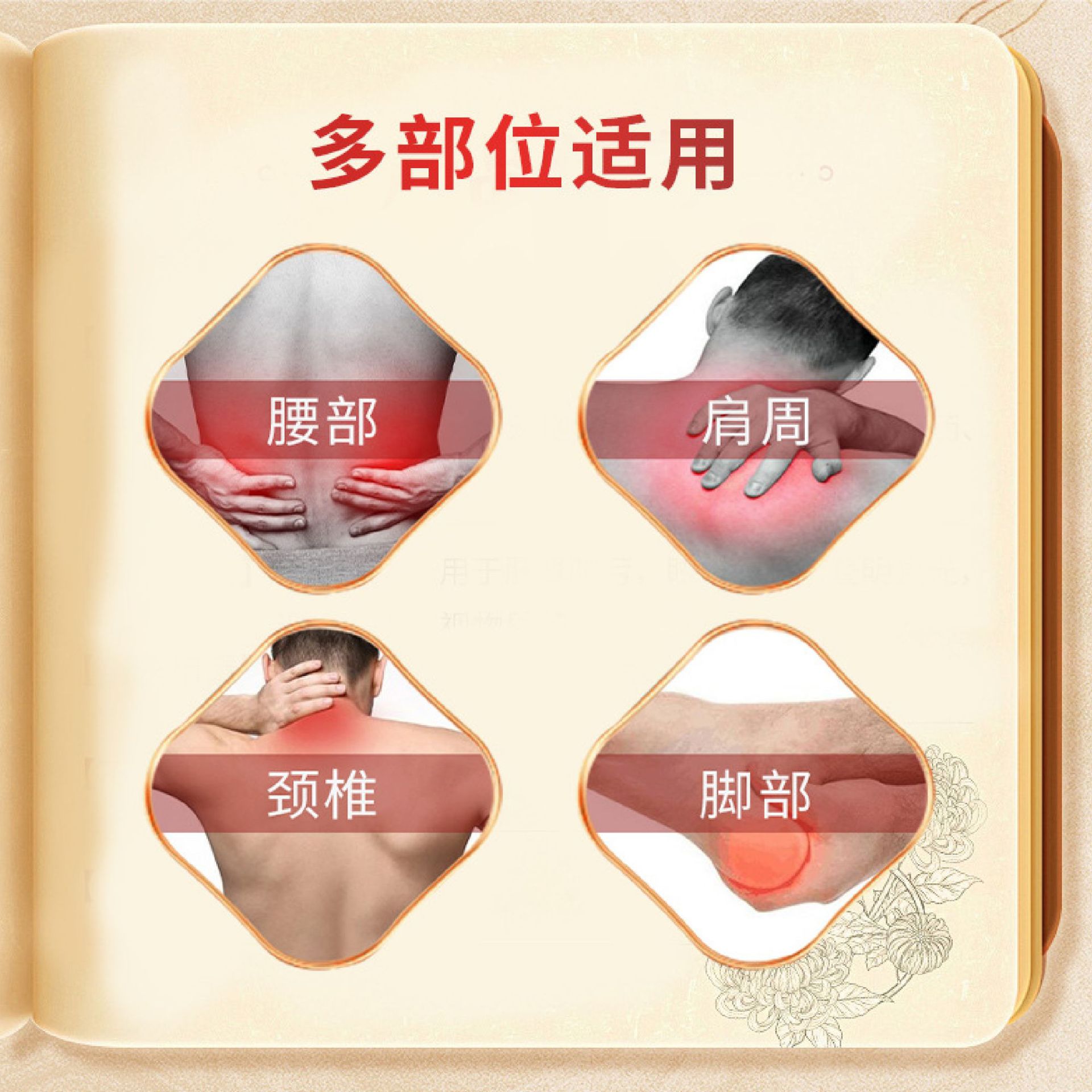 BAIYAO BAITONG 제거 목 어깨 허리 및 다리 무릎 관리 외상성 부상 공동 불편 재고