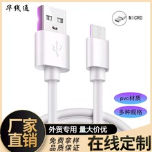 V8��׿���ٳ�는������^2A�h��USBmicro�{���֙C��늾�����