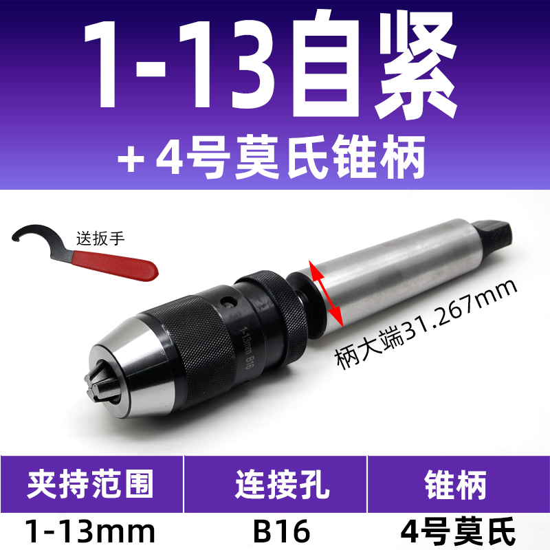 Grado industrial taladro torno taladro llave taladro 1 - 10 1 - 13 3 - 16 5 - 20mm agujero cónico