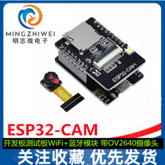 WiFi bluetoothモジュールESP32シリアル転送WiFi/カメラ/ESP32-CAM開発ボードテストボード