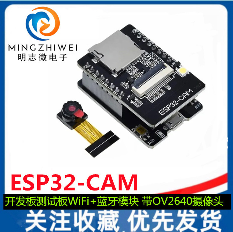 WiFi bluetoothモジュールESP32シリアル転送WiFi/カメラ/ESP32-CAM開発ボードテストボード|undefined