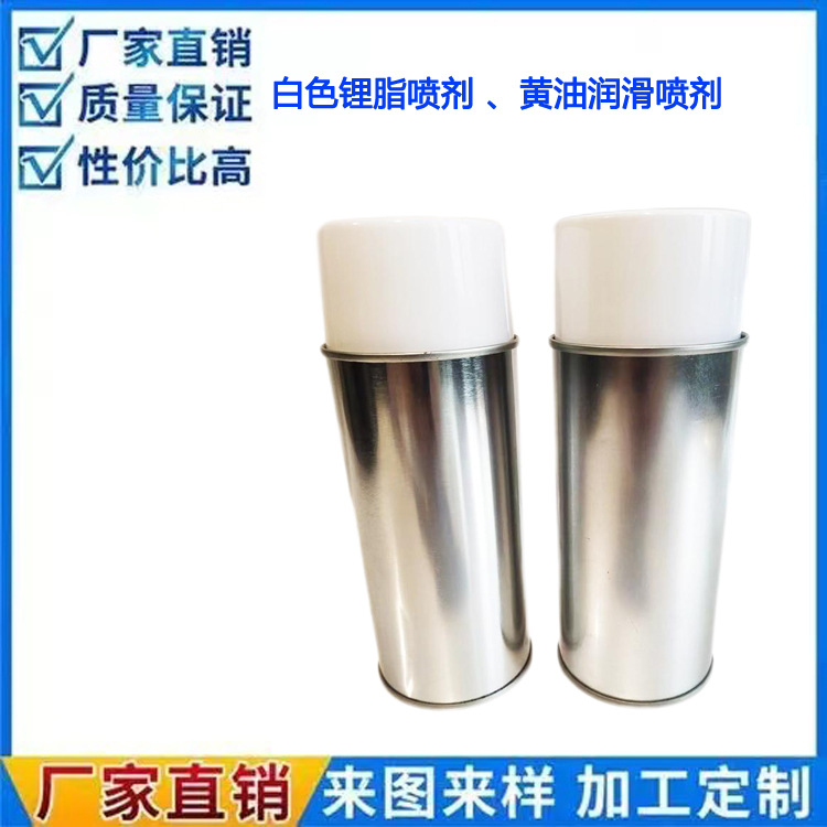 源头厂家工业润滑脂喷剂白色锂脂润滑喷剂窗帘滑轨润滑脂喷剂防水