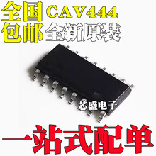 CAV444 SOP16����Ƭ ��ѹ����ӿ�оƬ��·����ʽ�ź�����ת����