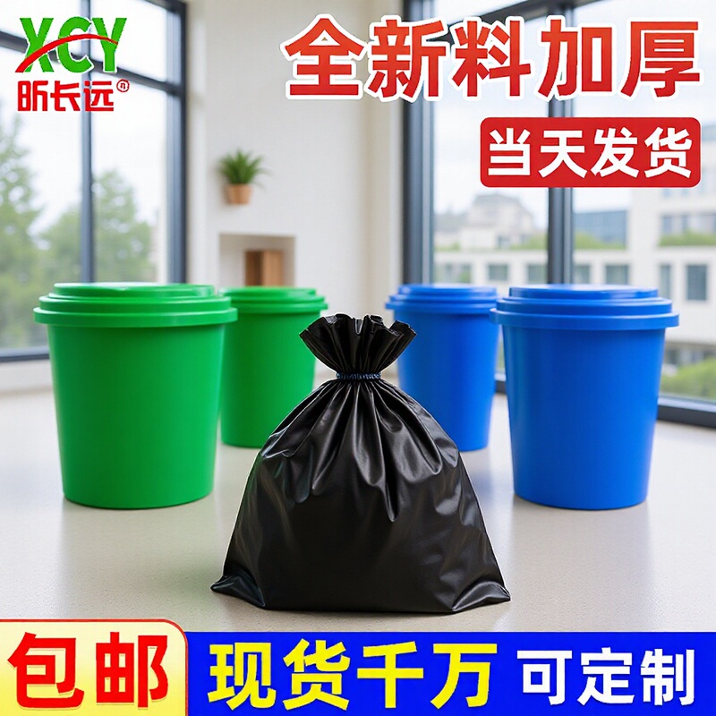 Disposable Black Portable Garbage Bag Thickeneded Large Hotel Property Flat Plastic Bag Wholesale Affordable Disposable Black Portable Garbage Bag Thickeneded Large Hotel Property Flat Plastic Bag Wholesale Affordable