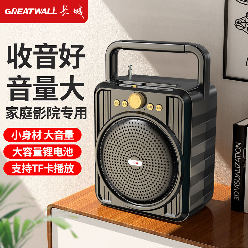 Great Wall Outdoor Portable Square Dance Wireless Bluetooth Speaker for Street Vending and Cash Collection with Multifunctional Speaker Bluetooth 5.0 Great Wall Outdoor Portable Square Dance Wireless Bluetooth Speaker for Street Vending and Cash Collection with Multifunctional Speaker Bluetooth 5.0
