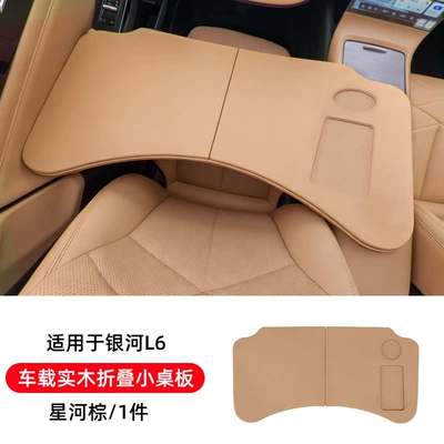 Suitable for Geely Galaxy L6 Car-Mounted Dining Tray, Small Table Board, Car Folding Laptop Stand, Car Accessories (Car table board) - galaxy-l6-car-solid-wood-folding-table-galaxy-brown