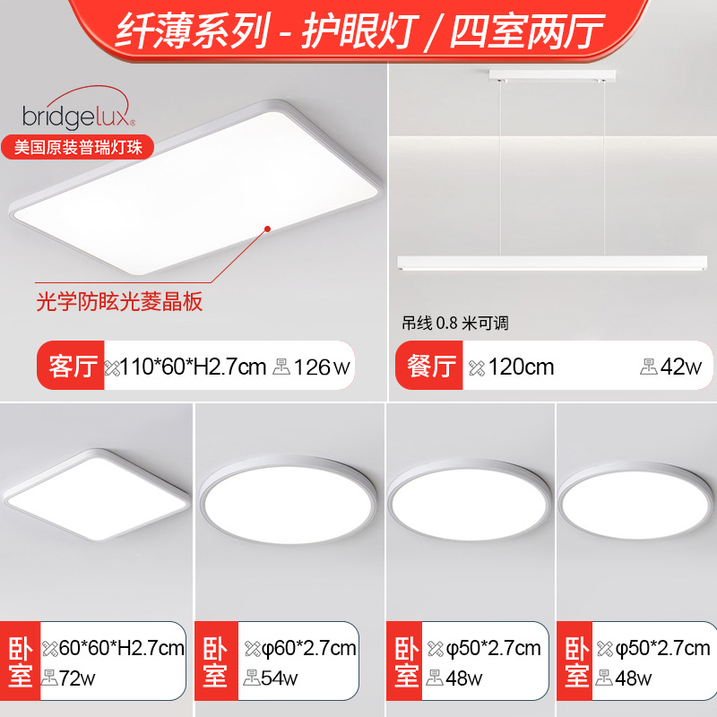 【puri full spectrum】four bedrooms, two living rooms - white linear chandelier