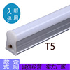 T5 Integrated lamp led Tube 0.3 rice 5W0.6 rice 12W1.2 rice 18W1.5 rice 28W2.4 rice 36W