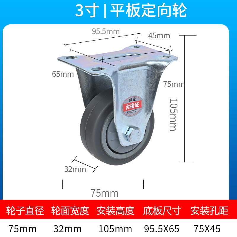 重型杨5寸手推车单轴承防缠绕3寸4寸万向轮带刹车tpr平板车脚轮子|undefined