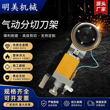 气动分切刀架无纺布熔喷布轴承圆刀片分切刀片分条机气压分切刀架