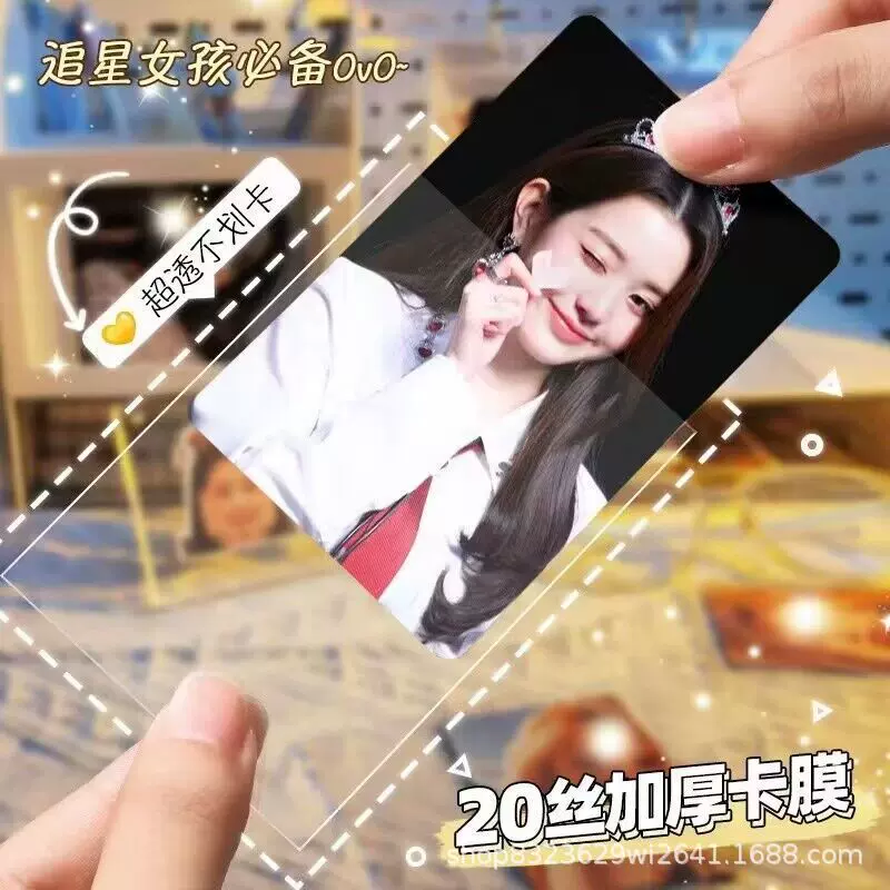 高透明20丝游戏卡牌明星专辑小卡保护套防刮不封口爆米花卡膜