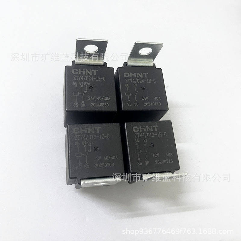 正泰汽车继电器12V24V40A 4脚5脚ZTV4/012-1Z-C 024-1Z-C -1H-C